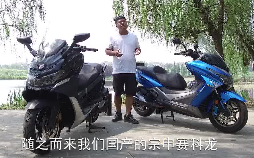 试驾评测宗申赛科龙rt3对比光阳赛艇300