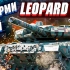 [FreemanProject]“豹”2PL主战坦克评测——波兰豹豹