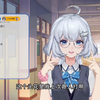 【星瞳】国产剧情，星瞳学妹の初登场