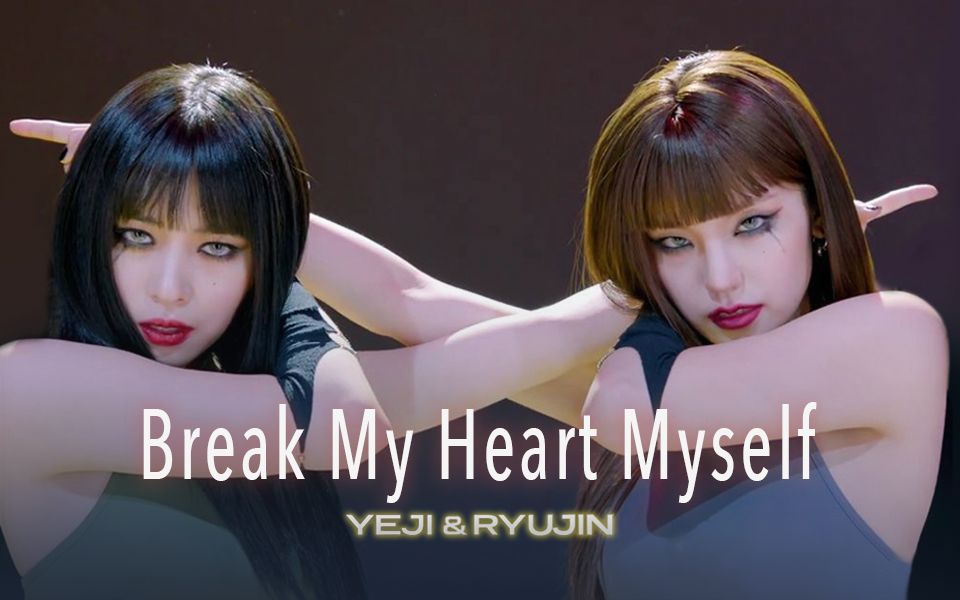 【跳跳舞蹈教学】ITZY 礼志 & 留真《Break My Heart Myself》COVER 舞蹈分解哔哩哔哩bilibili