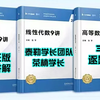 26考研《张宇36讲（概统）》逐题讲解 全网更新最快最全最细，不念答案，官方授权