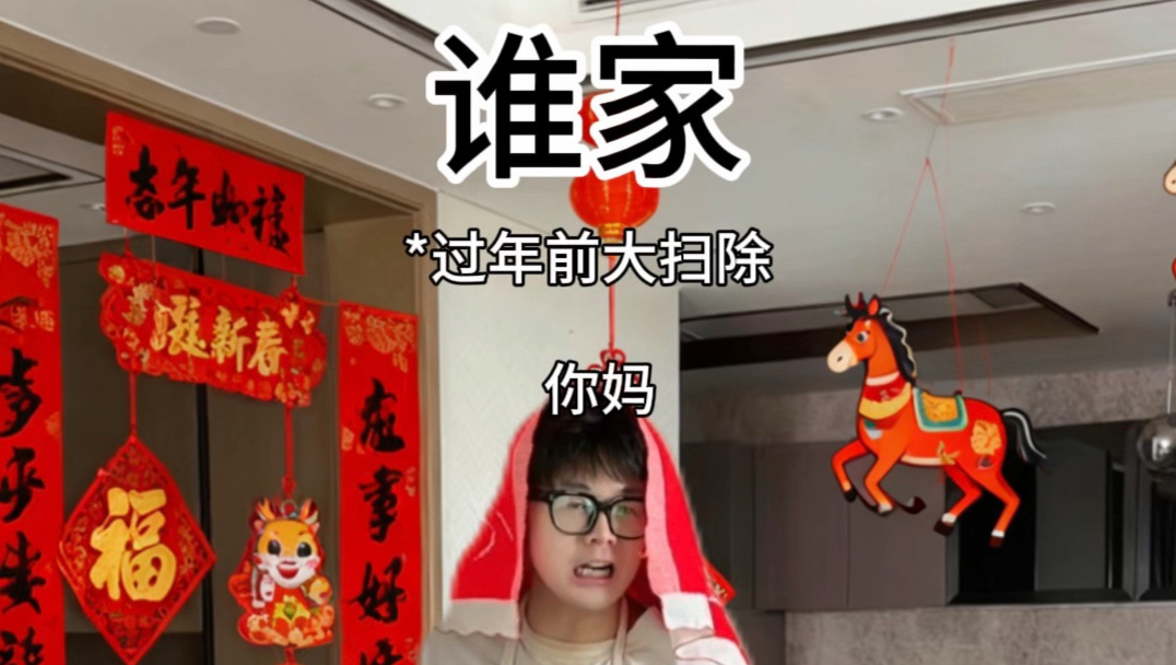 《讠隹 宀 豕》