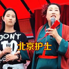 北京护士不合适礼貌拒绝