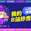 喜欢正太的狗一枚呀的2022通关之路竟然获得了这些成就