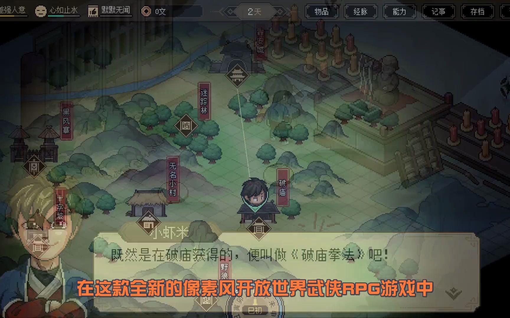 半瓶神仙醋新作《大侠立志传》！定义你自己的武侠人生！ 哔哩哔哩bilibili