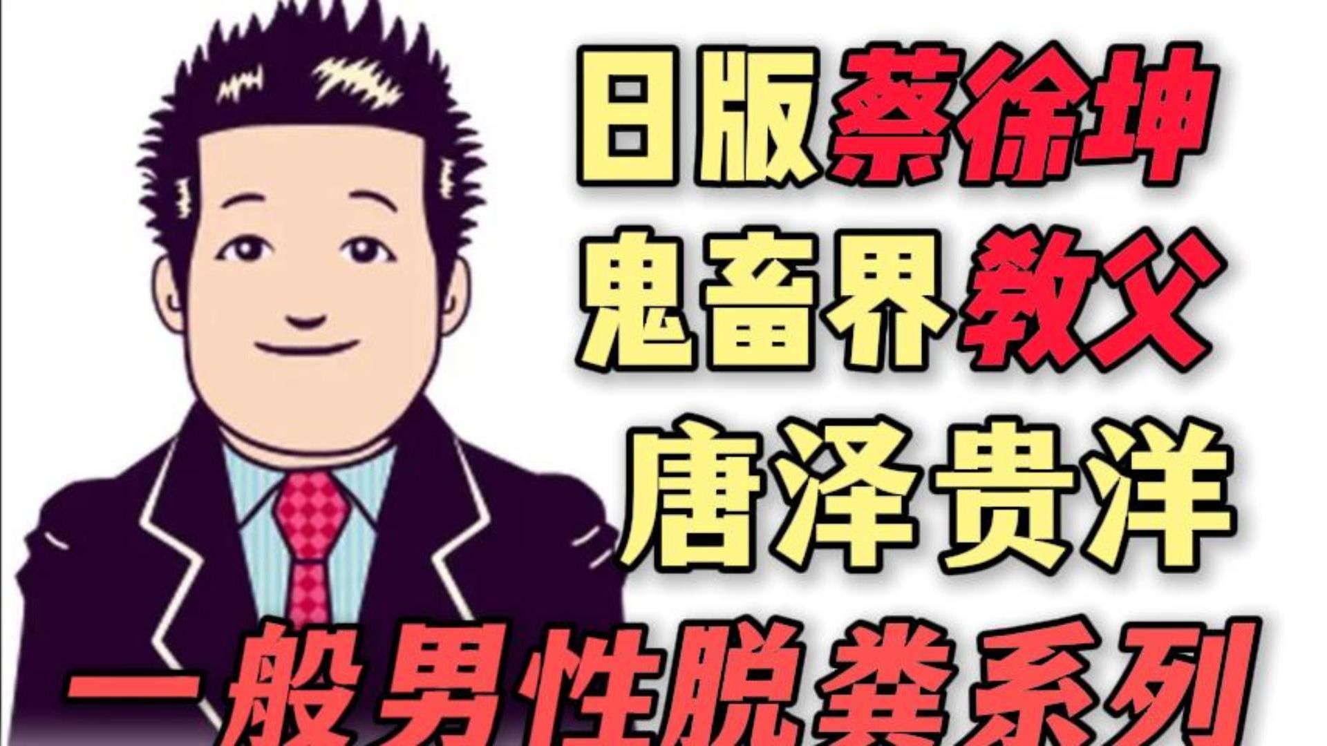 日本孙笑川，如何引爆全球最大网暴？