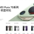 华为Pura 70系列，正式发布：5499元起，麒麟9010，索尼一英寸超大底，超清临境屏