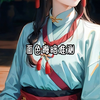 在打碎女主金丹后，我被罚跪玄冰崖，不同前世跪了三个月才修为尽散，这次我直接自费修为。外界疯传我受宗门苛待被逼疯了，女主成了罪魁祸首，大师兄更是怀疑我被夺舍，不顾