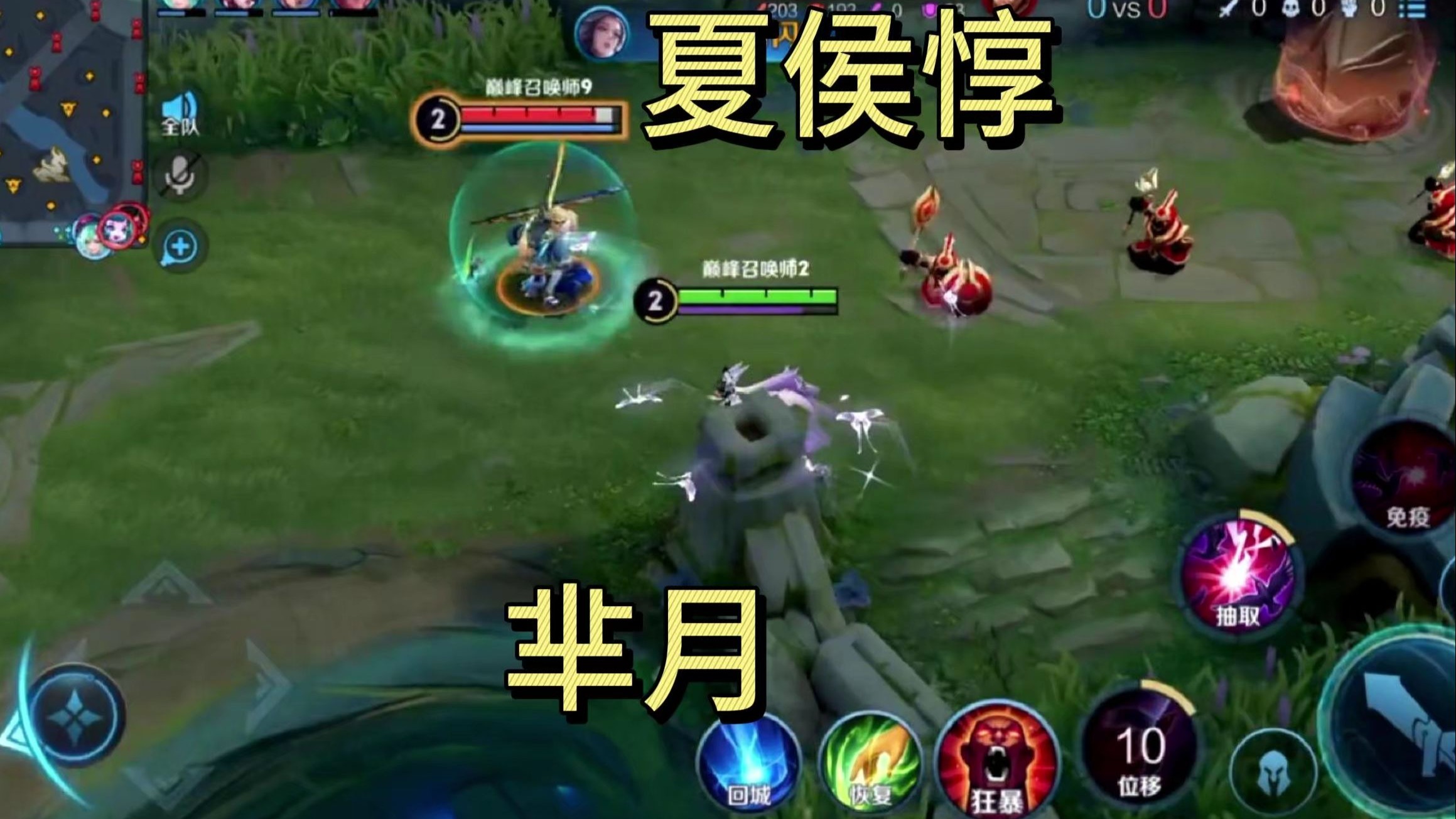 狂暴芈月对线边惩夏侯惇全程教学