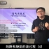 华北电力大学-小王伟老师的高电压技术课程-线路和绕组中的波过程（4）