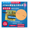 基于STM32单片机的智能电子秤设计HX711称重累计总价显示去毛皮系统设计DIY开发板套件