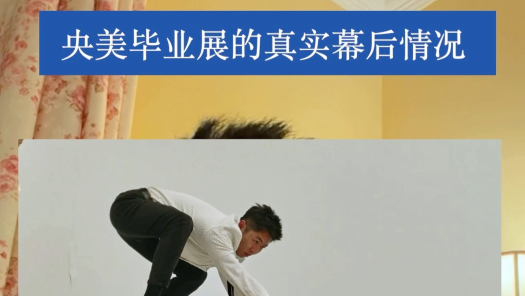 艺术殿堂内真实的布展幕后是怎么样的？