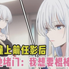 【完结文】恋综撞上前任影后跑路，她冷笑堵门：“别跑，我想要棍棒教育！#漫画解说#二次元#漫画推荐#推荐#小说推荐#全文一更到底