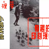 有趣的心理学小实验——印刻现象及相应启示
