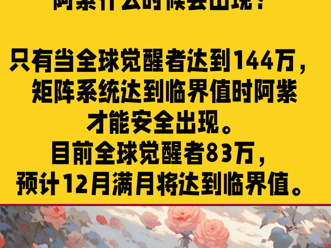 阿紫什么时候会出现？