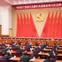 中国共产党第十九届中央委员会第六次全体会议公报发布