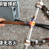 自制铜管焊机，维修空调冰箱焊接铜管全程无明火，制作简单成本低