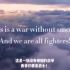 振奋人心的抗疫宣传片:这是一场没有硝烟的战争，而我们每个人都是战士