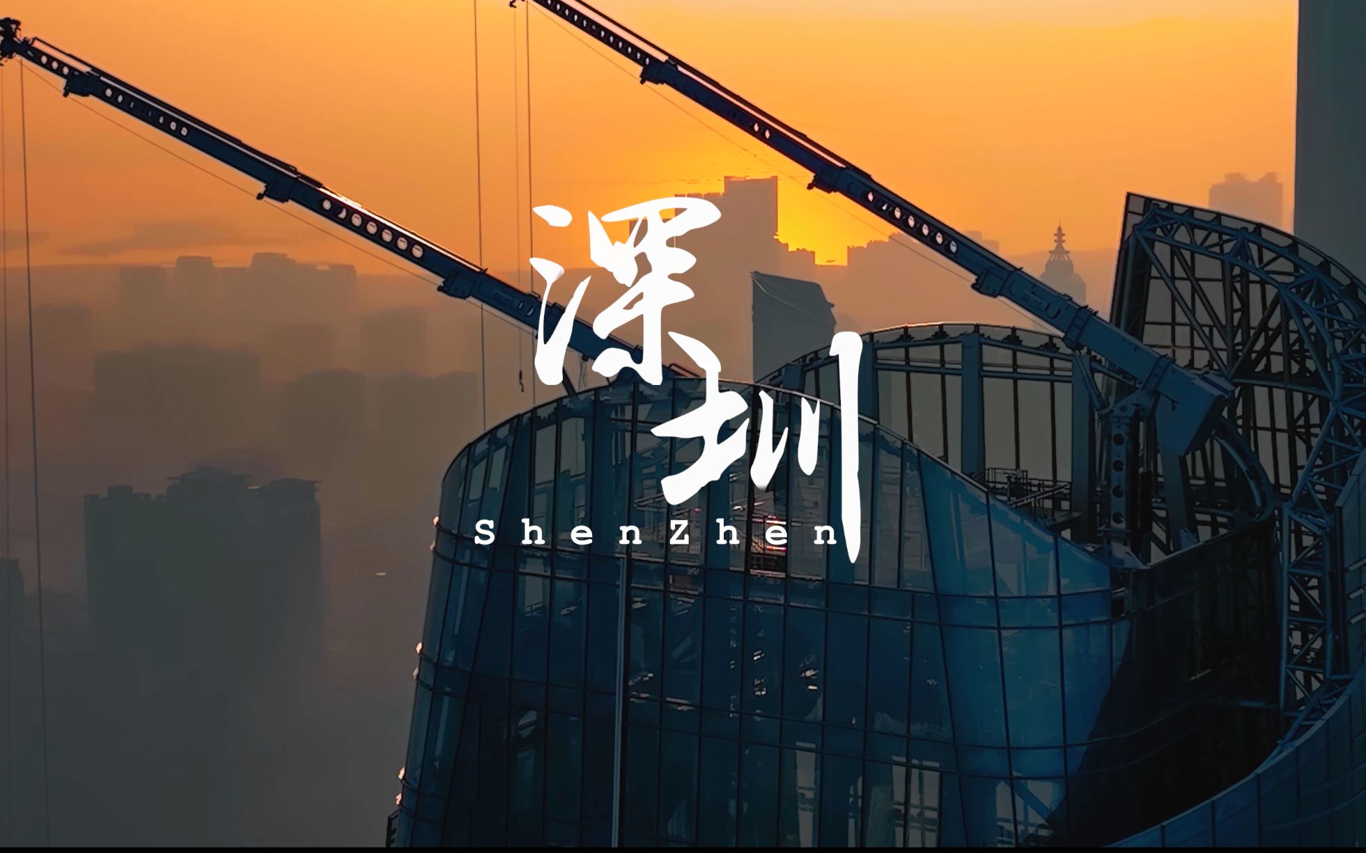【4K超清】深圳-城市电影感航拍，去享受深夜的独自飞行吧！！！