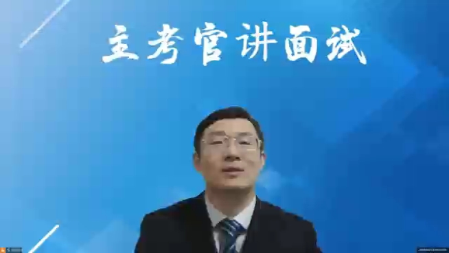 2023年4月15日河南省考面试题解析（三）