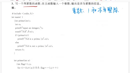 c语言怎么求未知数