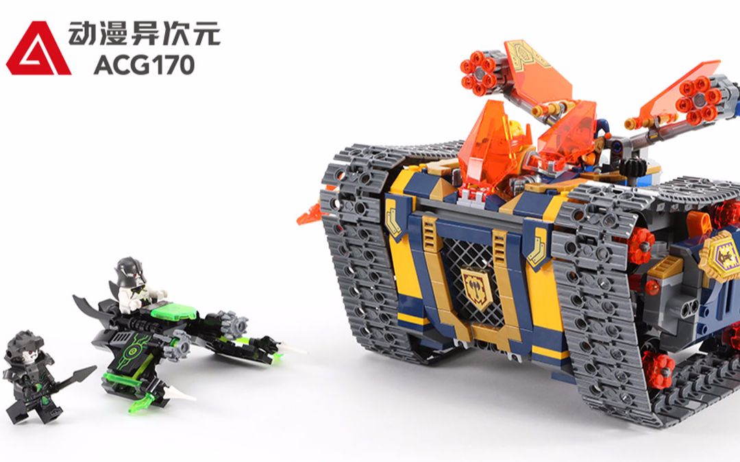 【动漫异次元】 乐高lego  未来骑士团 72006 艾克索的重武装移动履带