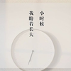 儿时模样
