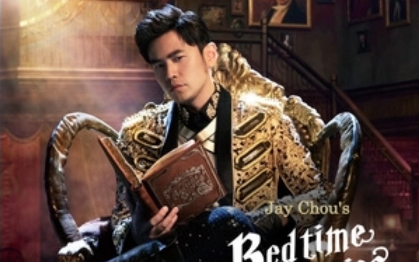 不该 (with aMEI)----周杰伦/张惠妹 和声伴奏