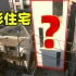 铁盒才是永远的家？日本程序员夫妇建造17㎡科幻住宅！