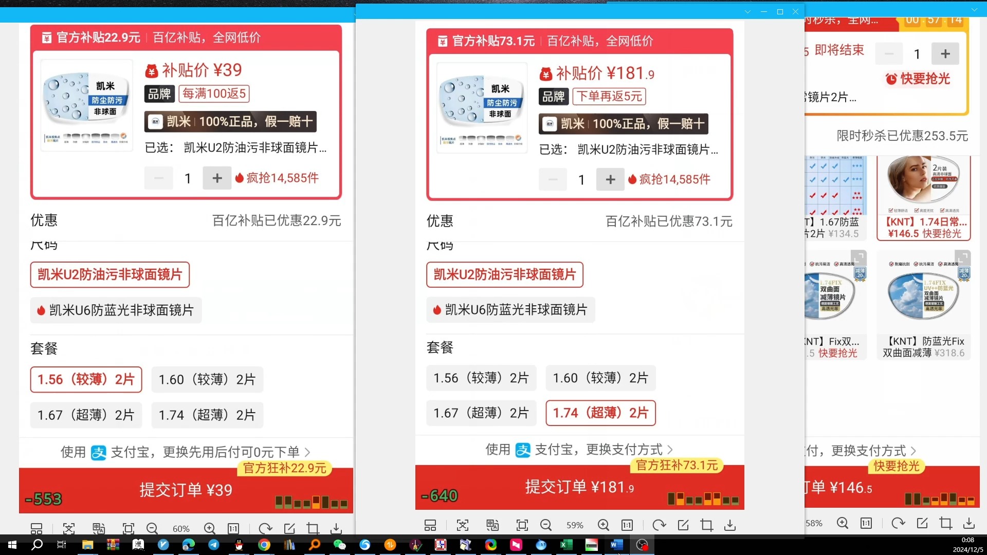 最近不建议买1.74的凯米U2，想买1.74的推荐买康耐特的