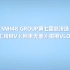 【SNH48 GROUP】第七届总决选TOP16汇报 MV《别来无恙》拍摄VLOG（上）