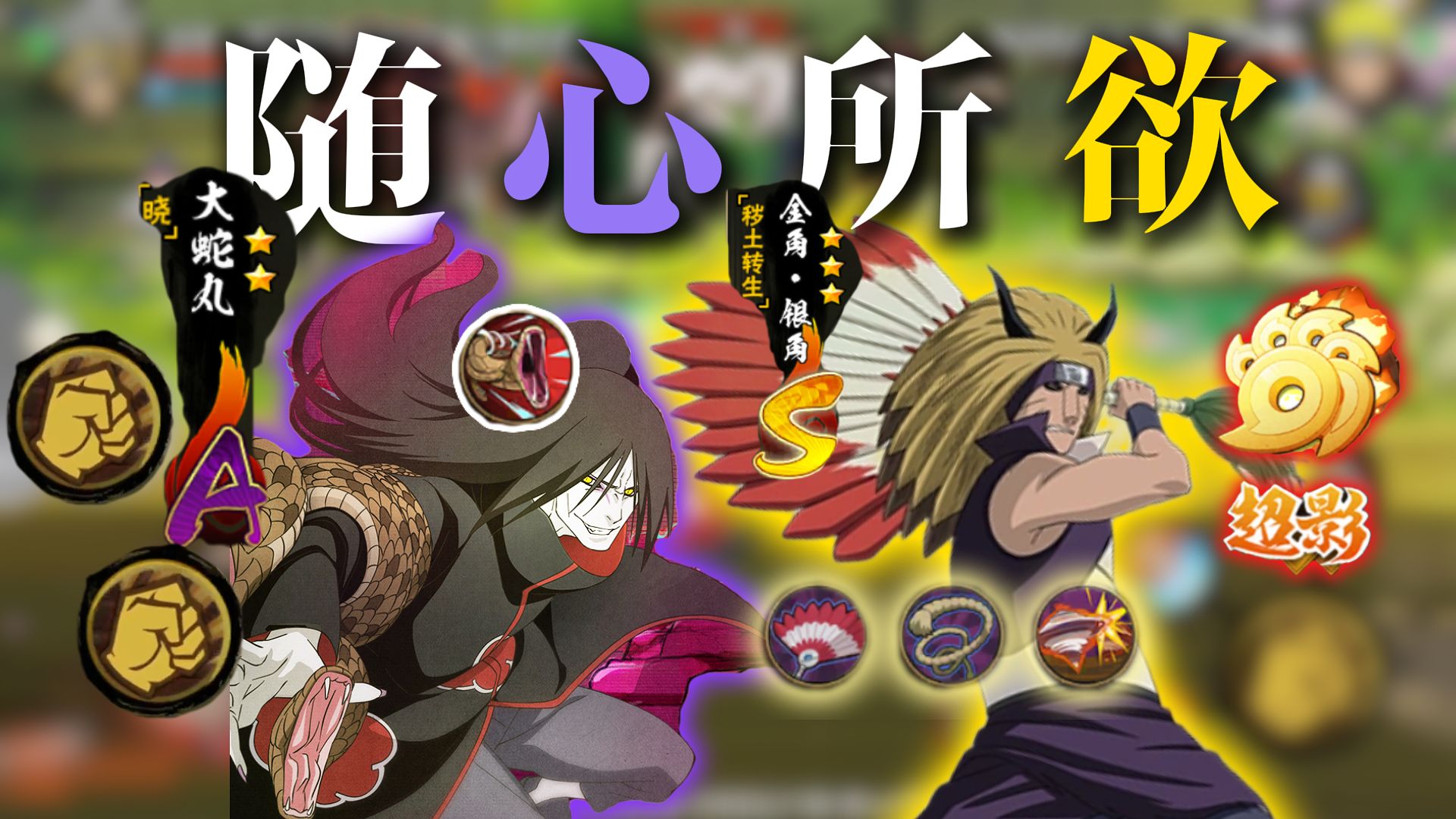 小豪超影段位：随心所欲