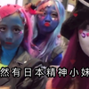 居然有日本精神小妹？真是新时代的奇迹