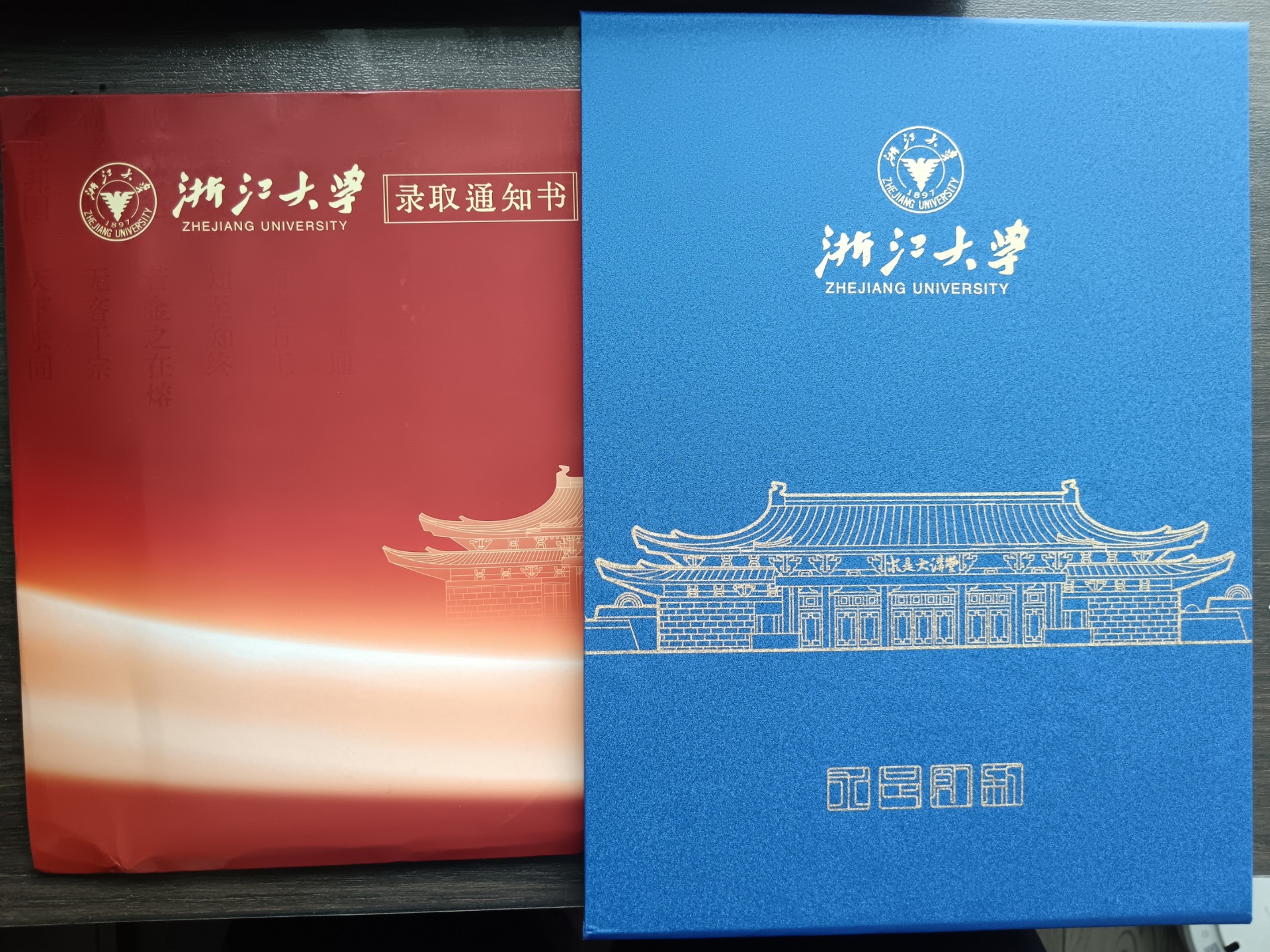 2025浙江大学本科录取通知书开箱！