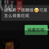 湖南工会主席不雅聊天记录曝光