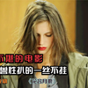 肮脏不堪的，将人的兽性扒的一丝不挂，看完让人瑟瑟发抖