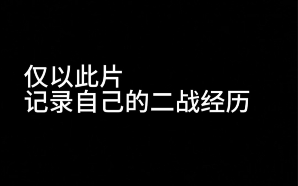 考研二战出分了，这一年尽力了，没遗憾了，心疼自己，感谢自己.