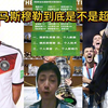 托马斯穆勒到底是不是超级巨星