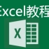 Excel工资条制作方法：excel自动生成工资条的制作方法视频案例