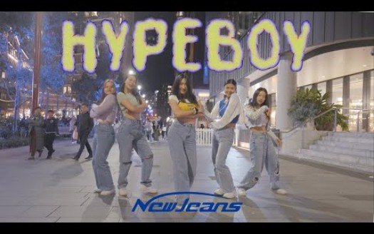 NewJeans -'Hype Boy' 悉尼小姐姐街头超赞翻跳路演Dance Cover by SISTEM