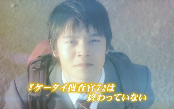 【洼田正孝】手机搜查官7 SP+花絮下载(AV48