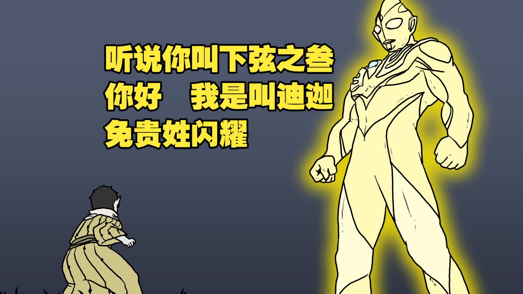 紫藤花山惊现闪耀迪迦 无惨选择相信光【抢先看】