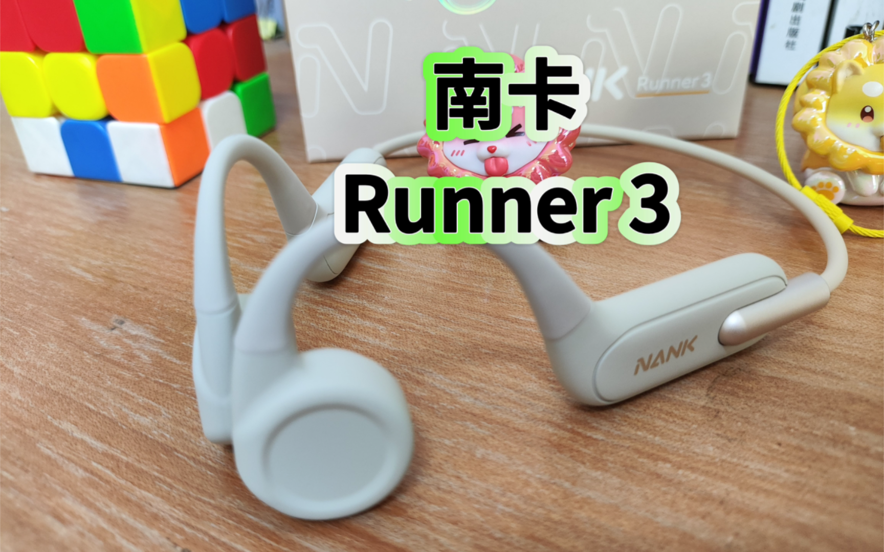 南卡Runner 3骨传导耳机开箱，自带16g内存，可以戴着游泳？