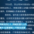 【热搜事件】四川乐山警方：沐川枪击案嫌犯已高坠死亡，系派出所民警！（2022年7月30日消息）