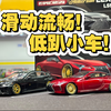 低趴姿态和滑动流畅我全要！抢先开箱EnChery苏州GT SHOW展会限定小车：雷克萨斯Lc500&Ls500h 小比例车模