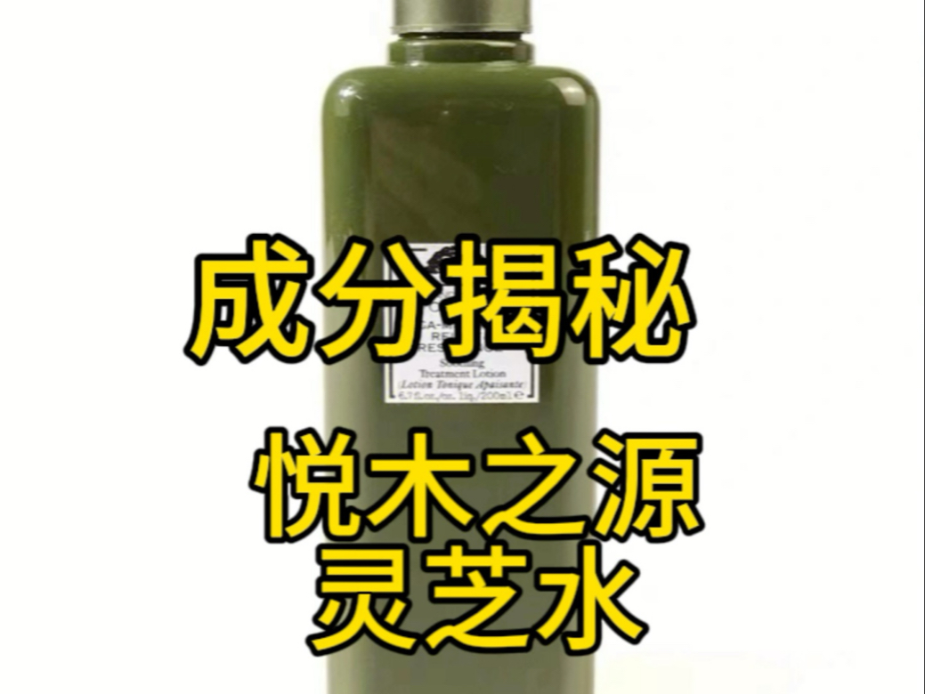悦木之源菌菇水，披了个灵芝的“马甲”，不断打补丁堵漏，实际上…