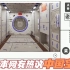 中国空间站与国际空间站对比，引发日本网友的一阵冷嘲，口出狂言