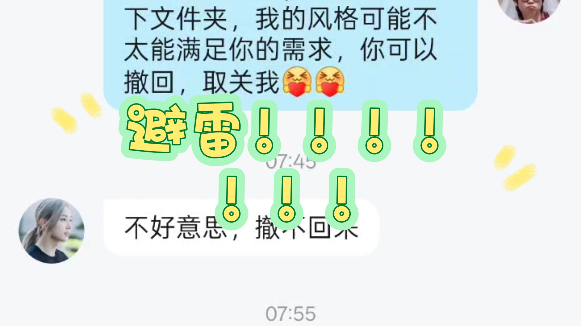 【避雷！！！！】一个reaction博主的避雷视频！避雷这个投稿的！！！！！气鼠了！！！！！！！！