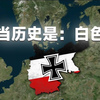 当历史是.....(颜色