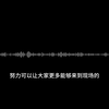 【黄子弘凡26岁生贺】你是上天赐予的礼物